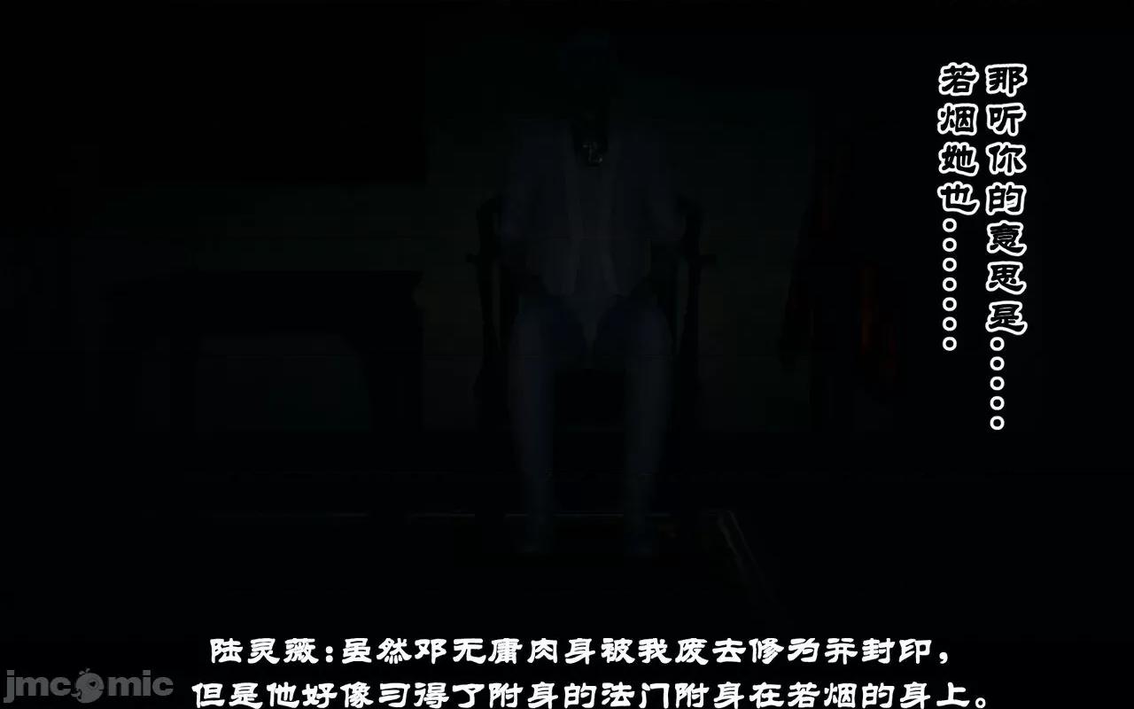 陆凌薇的+GIF [Mr. Carrot] 陆凌薇的堕落+GIF 1~3 第341页