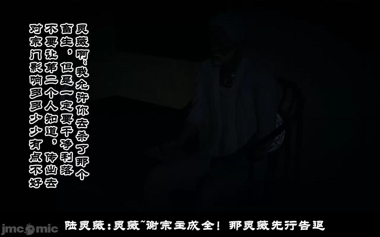 陆凌薇的+GIF [Mr. Carrot] 陆凌薇的堕落+GIF 1~3 第345页