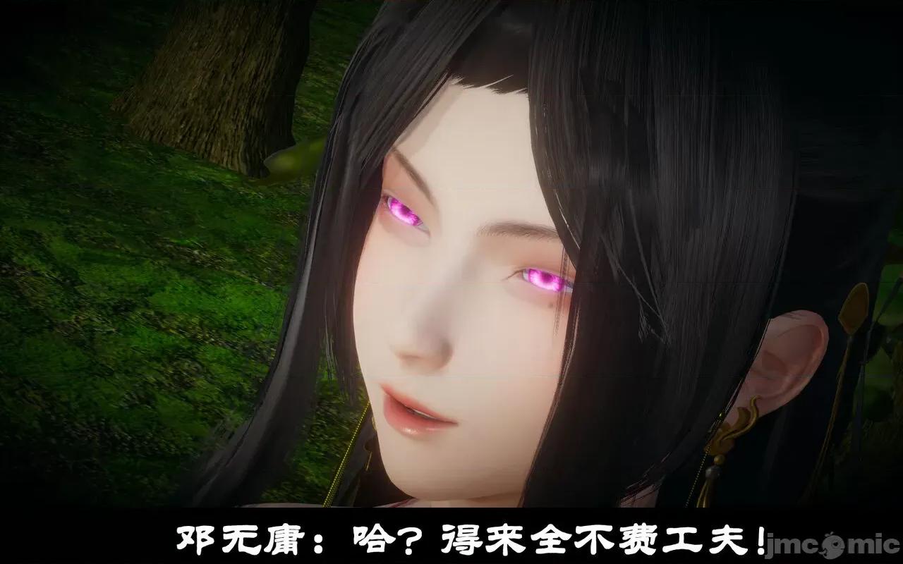 陆凌薇的+GIF [Mr. Carrot] 陆凌薇的堕落+GIF 1~3 第360页