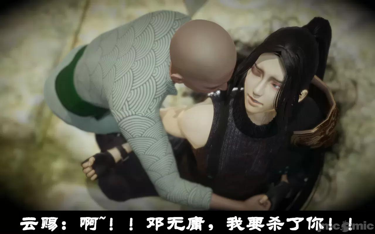 陆凌薇的+GIF [Mr. Carrot] 陆凌薇的堕落+GIF 1~3 第376页