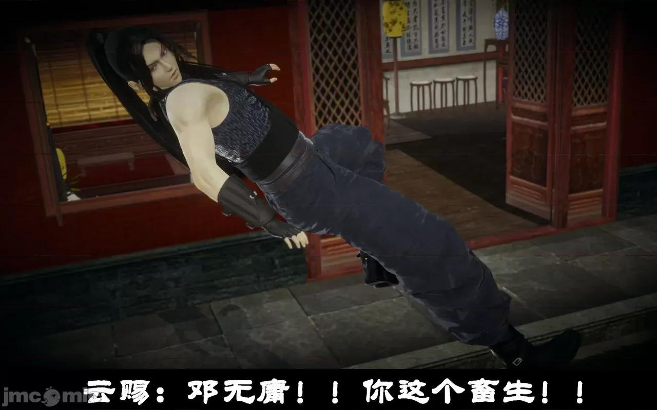 陆凌薇的+GIF [Mr. Carrot] 陆凌薇的堕落+GIF 1~3 第384页