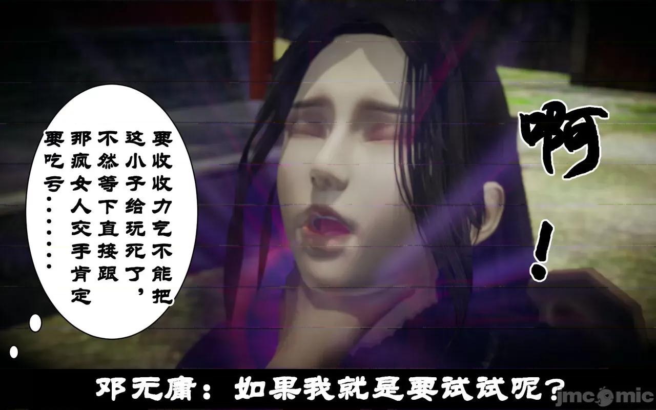 陆凌薇的+GIF [Mr. Carrot] 陆凌薇的堕落+GIF 1~3 第412页