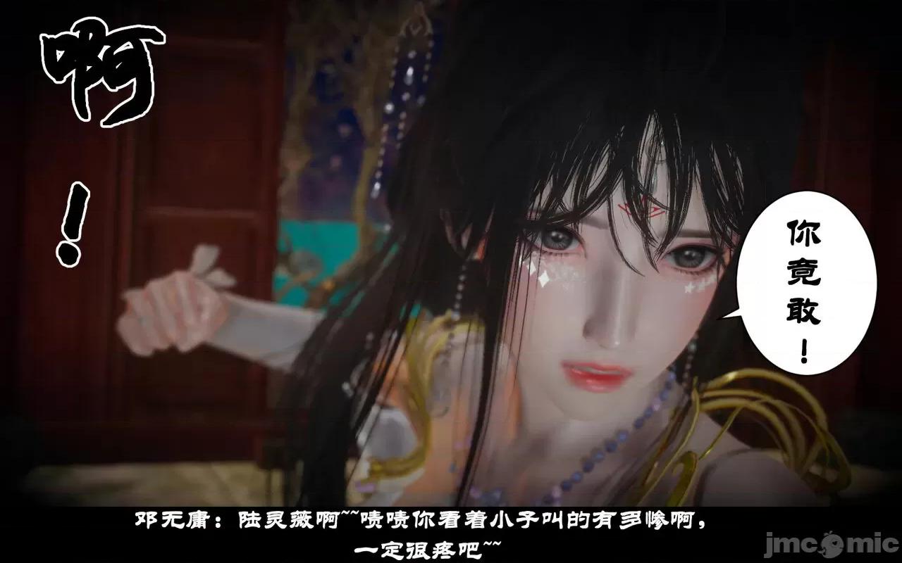 陆凌薇的+GIF [Mr. Carrot] 陆凌薇的堕落+GIF 1~3 第413页