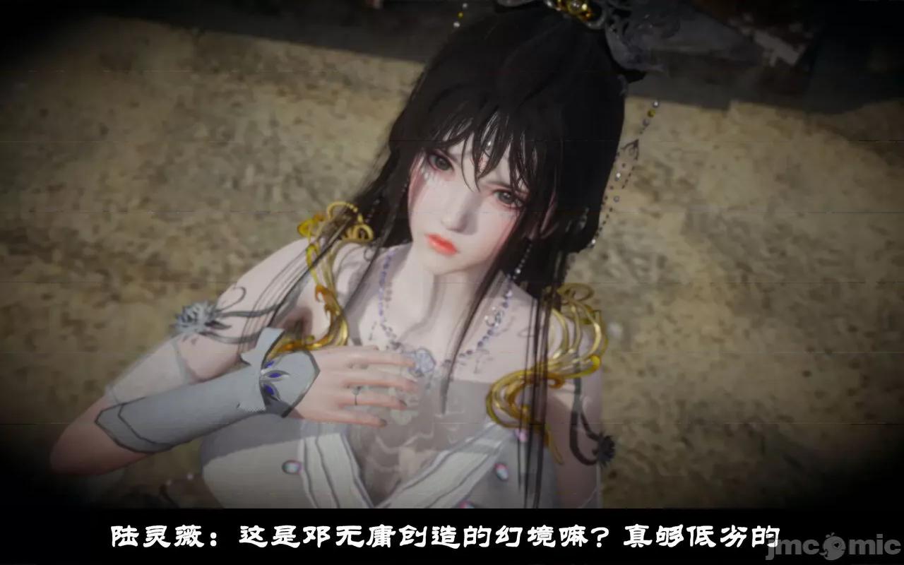 陆凌薇的+GIF [Mr. Carrot] 陆凌薇的堕落+GIF 1~3 第424页