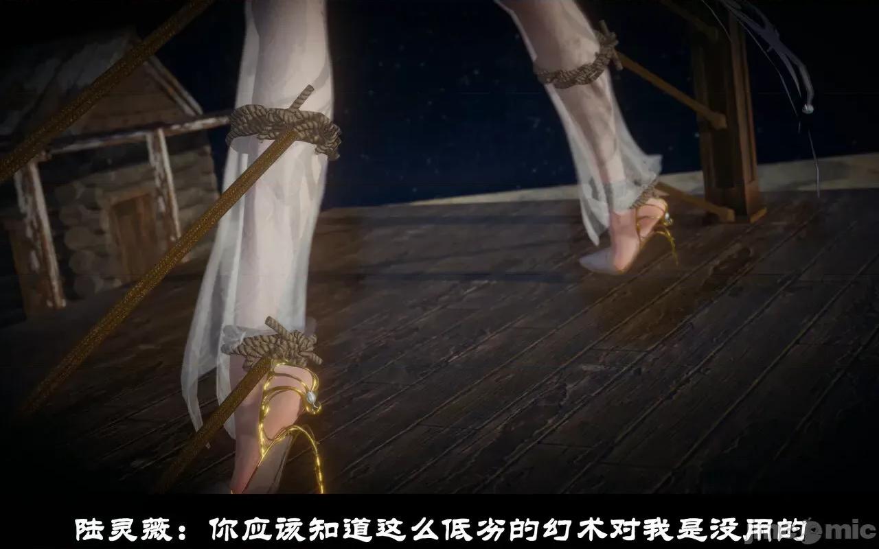 陆凌薇的+GIF [Mr. Carrot] 陆凌薇的堕落+GIF 1~3 第434页