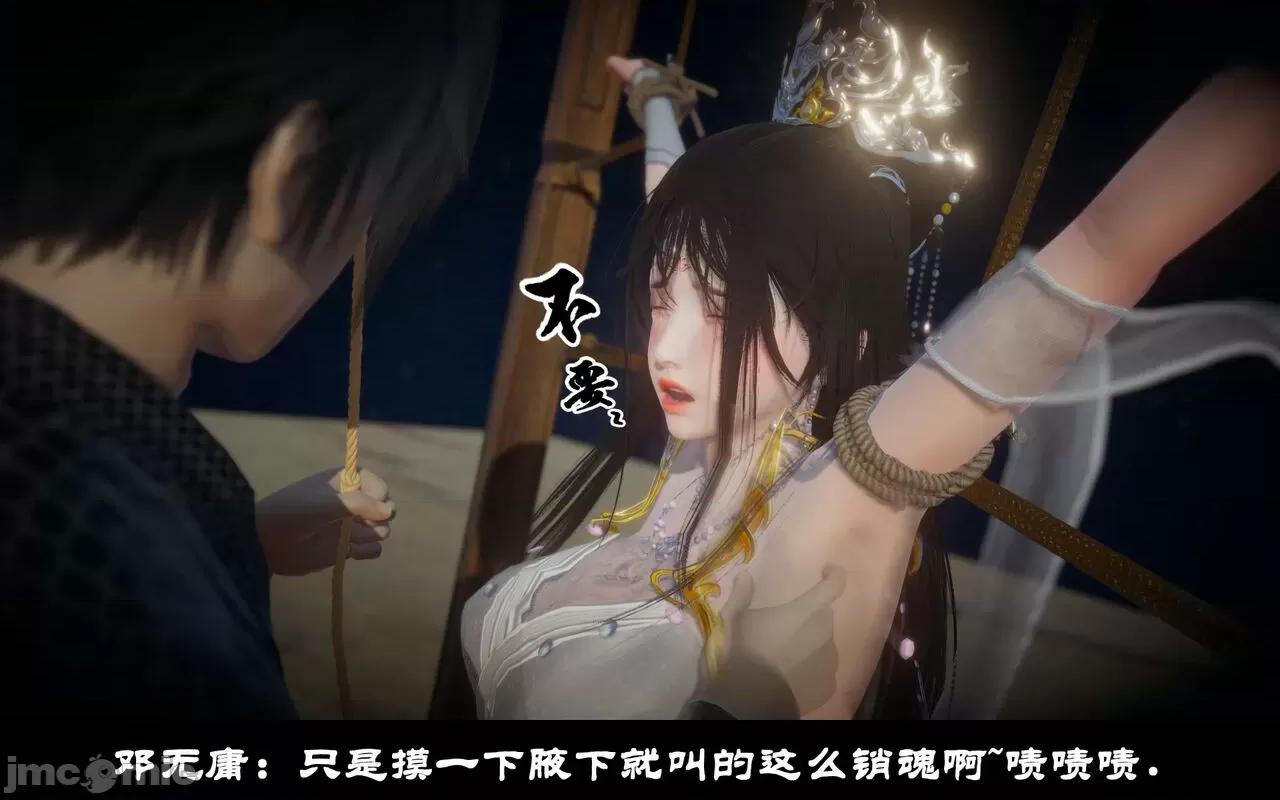 陆凌薇的+GIF [Mr. Carrot] 陆凌薇的堕落+GIF 1~3 第445页