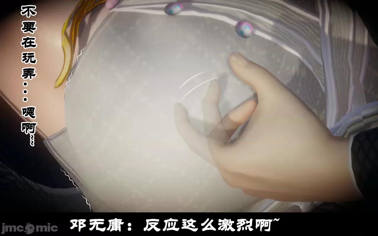 陆凌薇的+GIF [Mr. Carrot] 陆凌薇的堕落+GIF 1~3 第458页