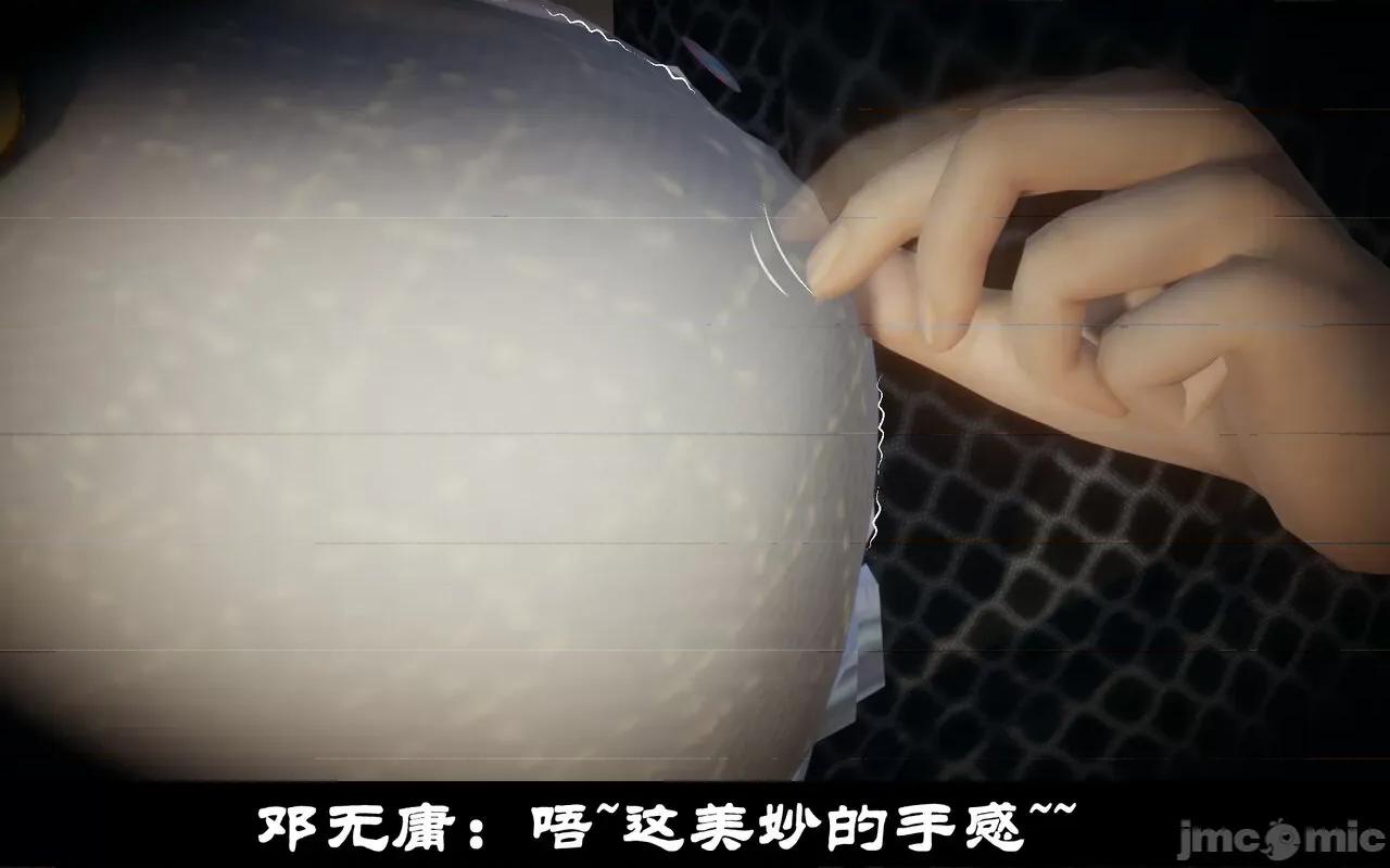 陆凌薇的+GIF [Mr. Carrot] 陆凌薇的堕落+GIF 1~3 第459页