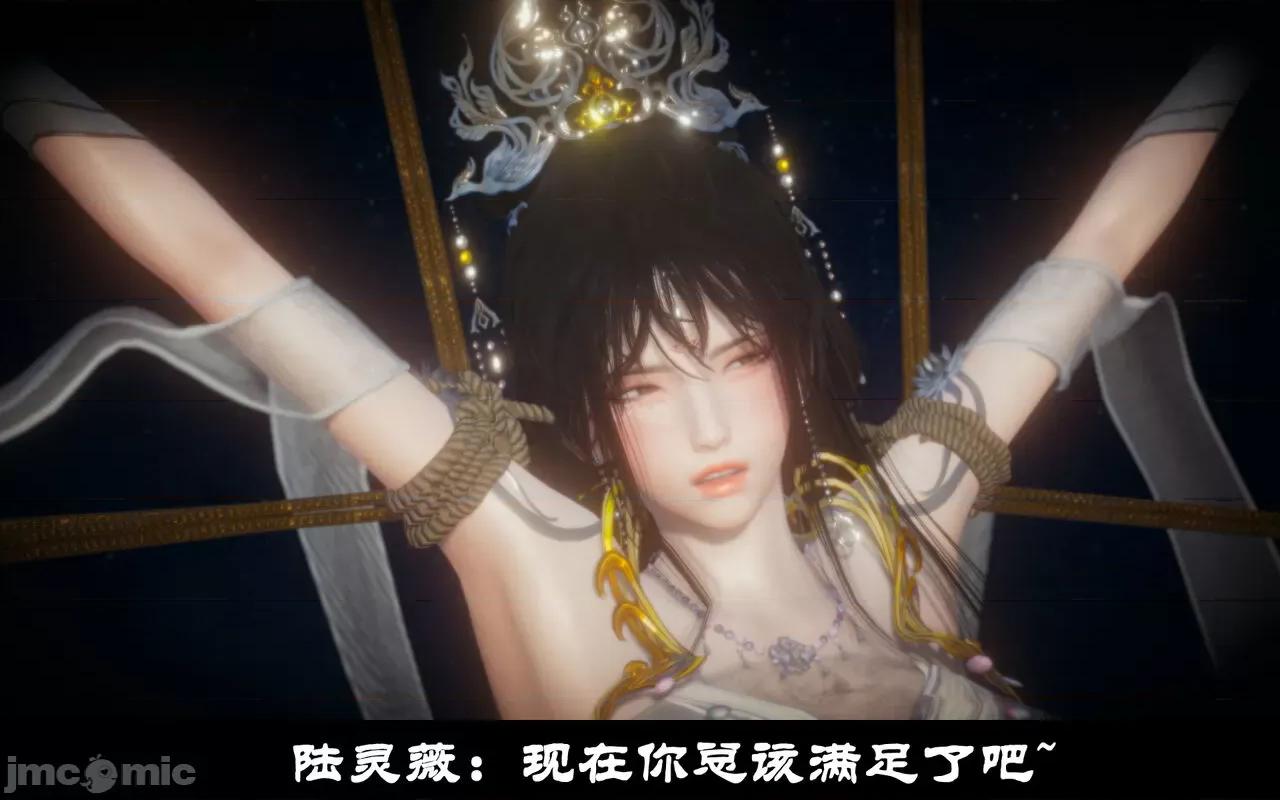 陆凌薇的+GIF [Mr. Carrot] 陆凌薇的堕落+GIF 1~3 第464页