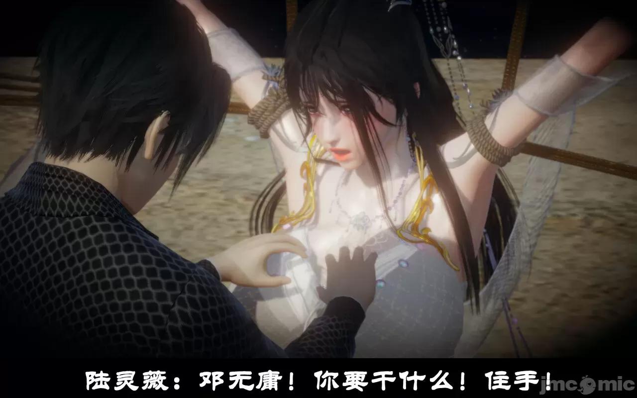 陆凌薇的+GIF [Mr. Carrot] 陆凌薇的堕落+GIF 1~3 第465页