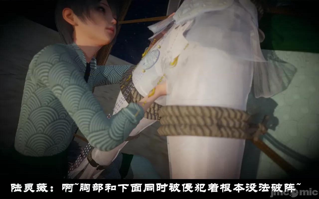 陆凌薇的+GIF [Mr. Carrot] 陆凌薇的堕落+GIF 1~3 第484页