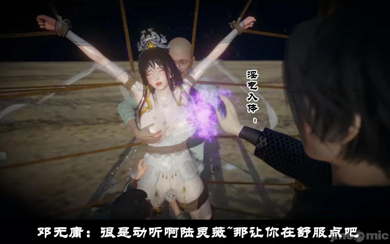 陆凌薇的+GIF [Mr. Carrot] 陆凌薇的堕落+GIF 1~3 第486页