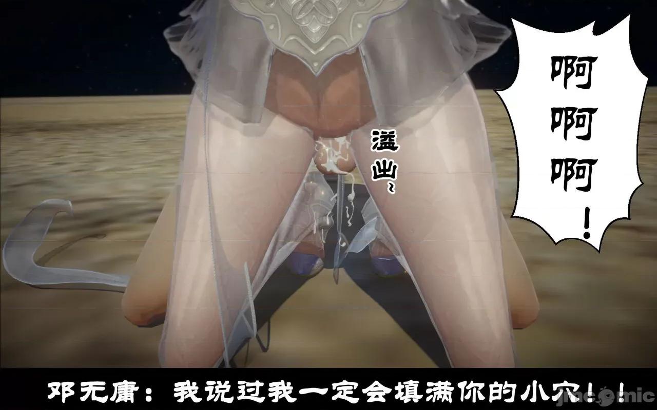 陆凌薇的+GIF [Mr. Carrot] 陆凌薇的堕落+GIF 1~3 第573页