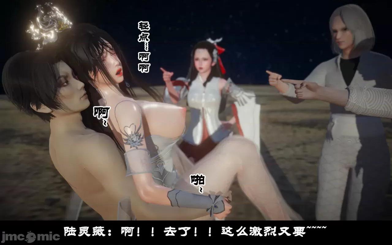 陆凌薇的+GIF [Mr. Carrot] 陆凌薇的堕落+GIF 1~3 第599页