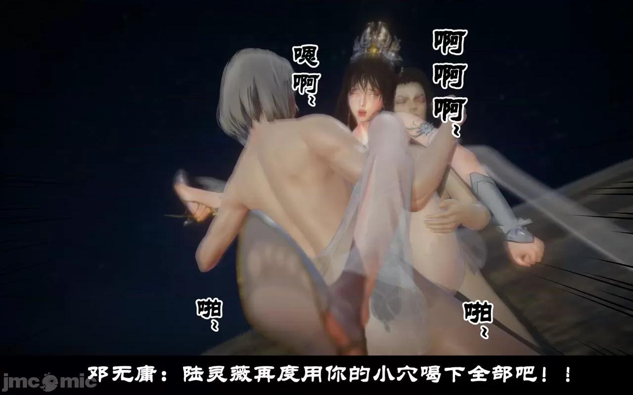 陆凌薇的+GIF [Mr. Carrot] 陆凌薇的堕落+GIF 1~3 第609页
