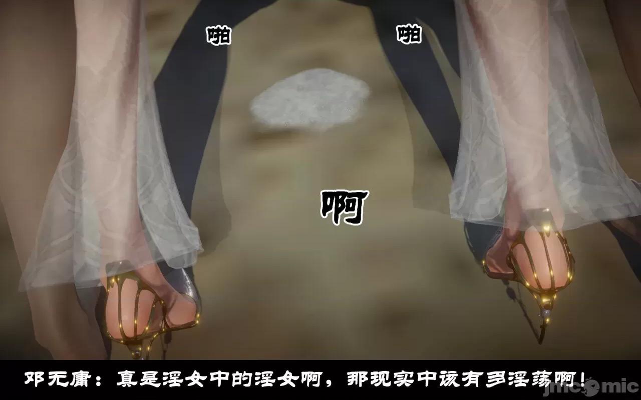 陆凌薇的+GIF [Mr. Carrot] 陆凌薇的堕落+GIF 1~3 第630页