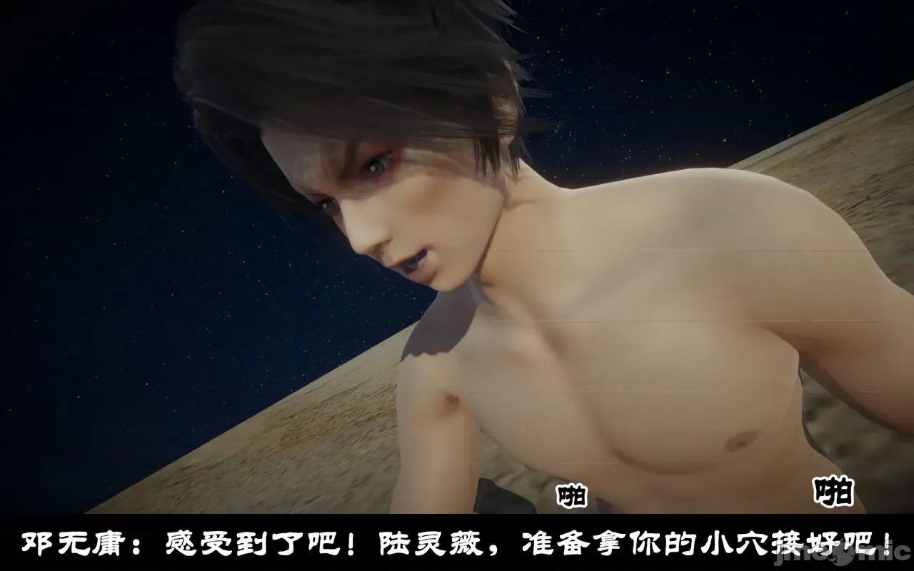陆凌薇的+GIF [Mr. Carrot] 陆凌薇的堕落+GIF 1~3 第638页