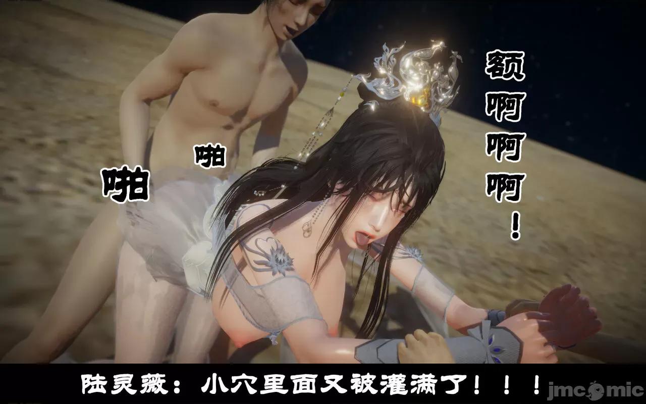 陆凌薇的+GIF [Mr. Carrot] 陆凌薇的堕落+GIF 1~3 第643页