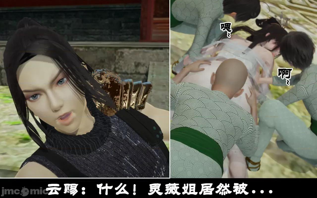 陆凌薇的+GIF [Mr. Carrot] 陆凌薇的堕落+GIF 1~3 第672页