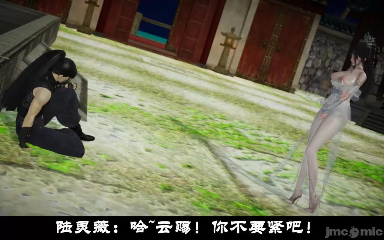 陆凌薇的+GIF [Mr. Carrot] 陆凌薇的堕落+GIF 1~3 第693页