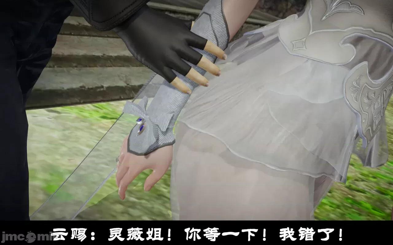 陆凌薇的+GIF [Mr. Carrot] 陆凌薇的堕落+GIF 1~3 第701页