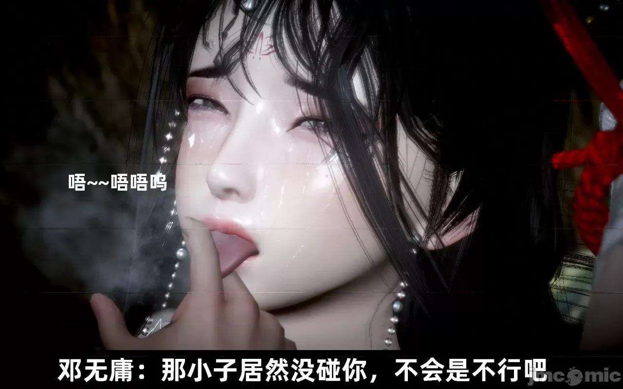 陆凌薇的+GIF [Mr. Carrot] 陆凌薇的堕落+GIF 1~3 第871页