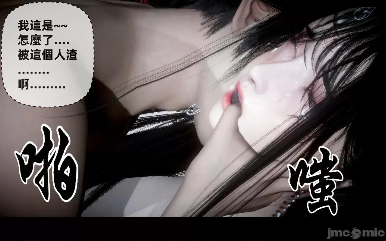 陆凌薇的+GIF [Mr. Carrot] 陆凌薇的堕落+GIF 1~3 第882页