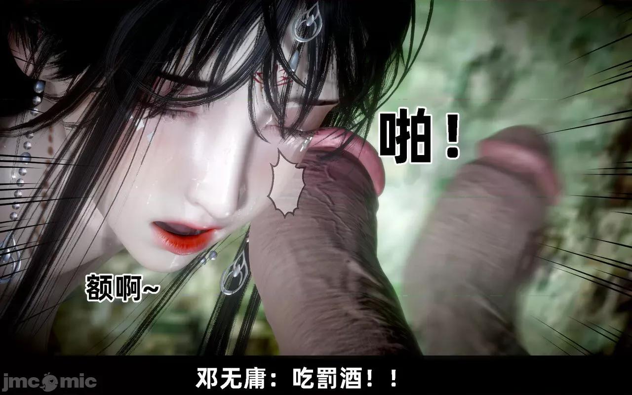 陆凌薇的+GIF [Mr. Carrot] 陆凌薇的堕落+GIF 1~3 第896页