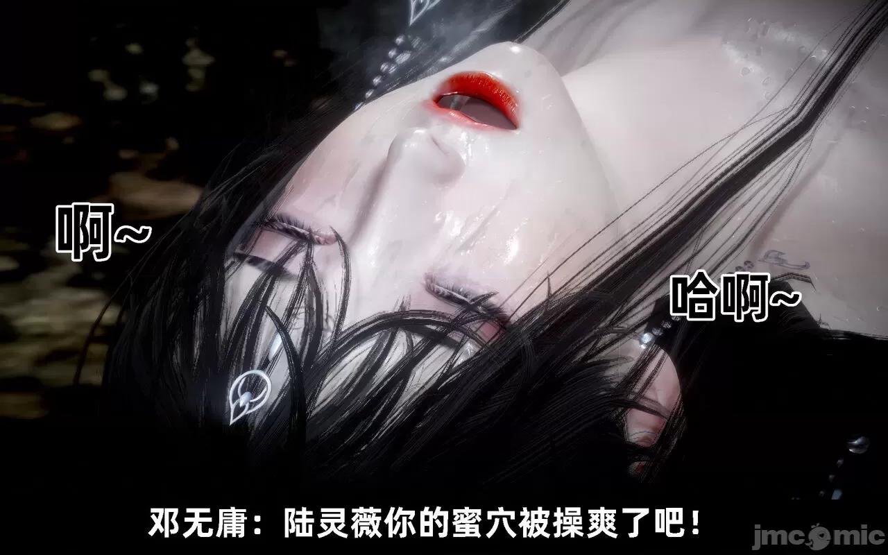 陆凌薇的+GIF [Mr. Carrot] 陆凌薇的堕落+GIF 1~3 第927页