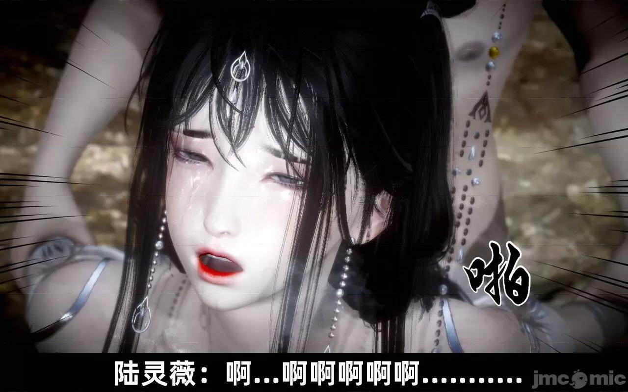 陆凌薇的+GIF [Mr. Carrot] 陆凌薇的堕落+GIF 1~3 第967页