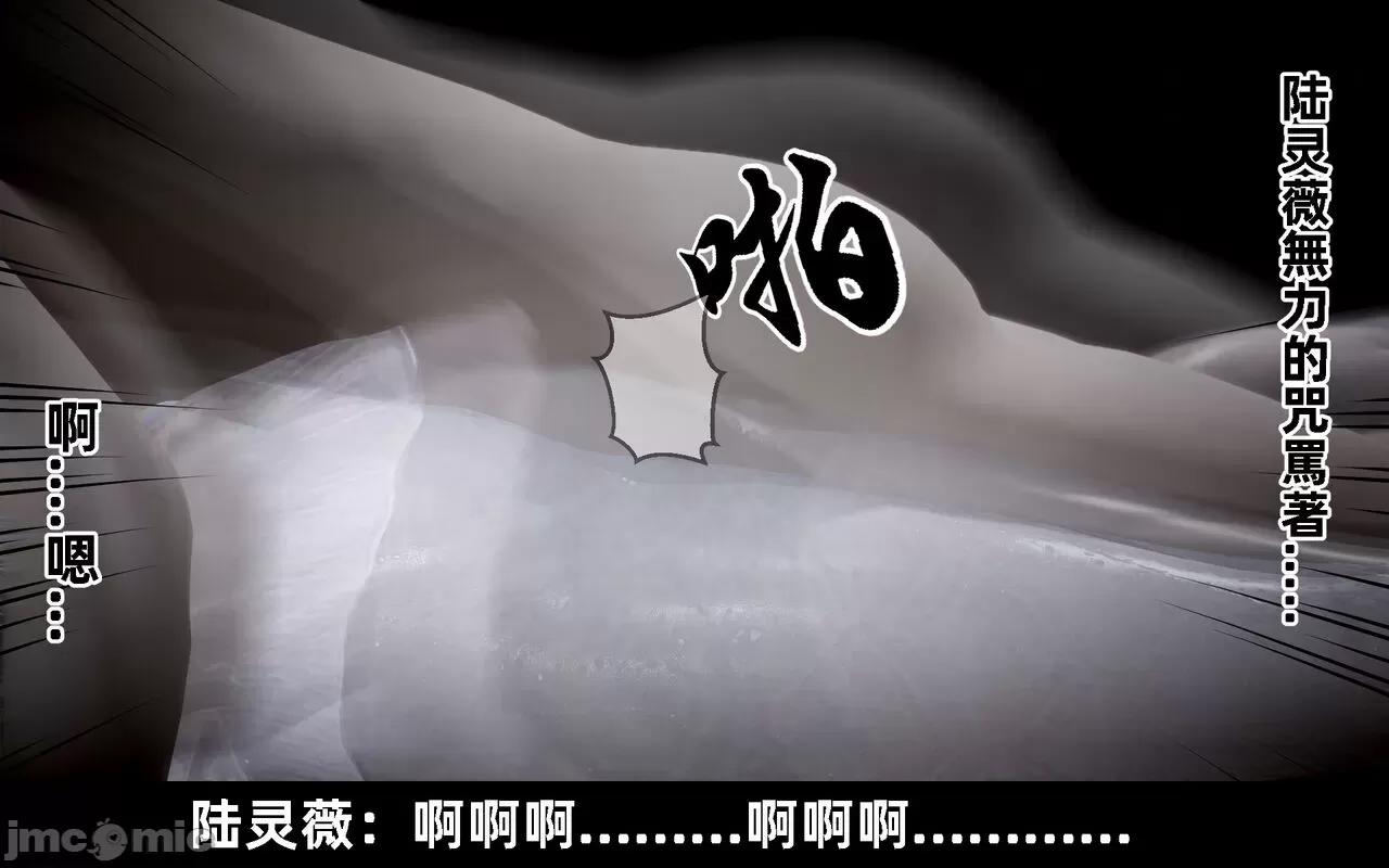 陆凌薇的+GIF [Mr. Carrot] 陆凌薇的堕落+GIF 1~3 第1017页