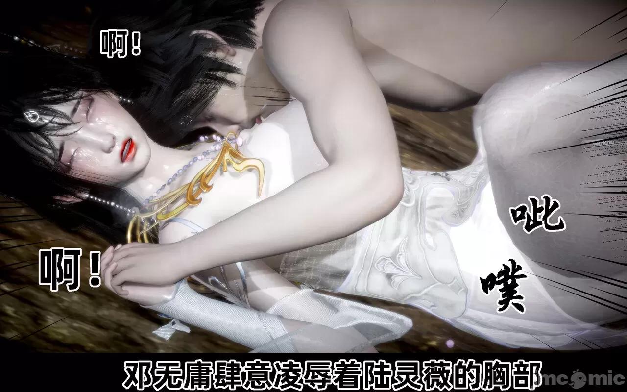 陆凌薇的+GIF [Mr. Carrot] 陆凌薇的堕落+GIF 1~3 第1048页