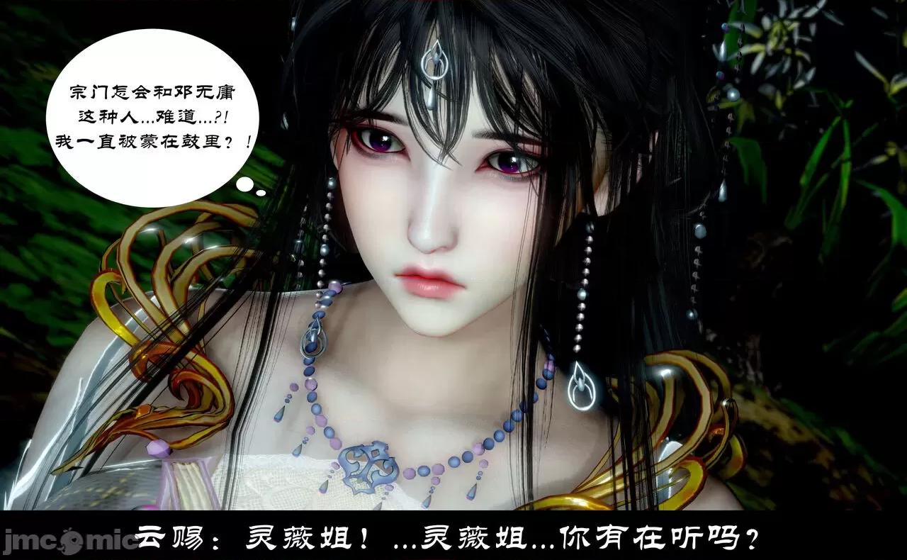 陆凌薇的+GIF [Mr. Carrot] 陆凌薇的堕落+GIF 1~3 第1433页