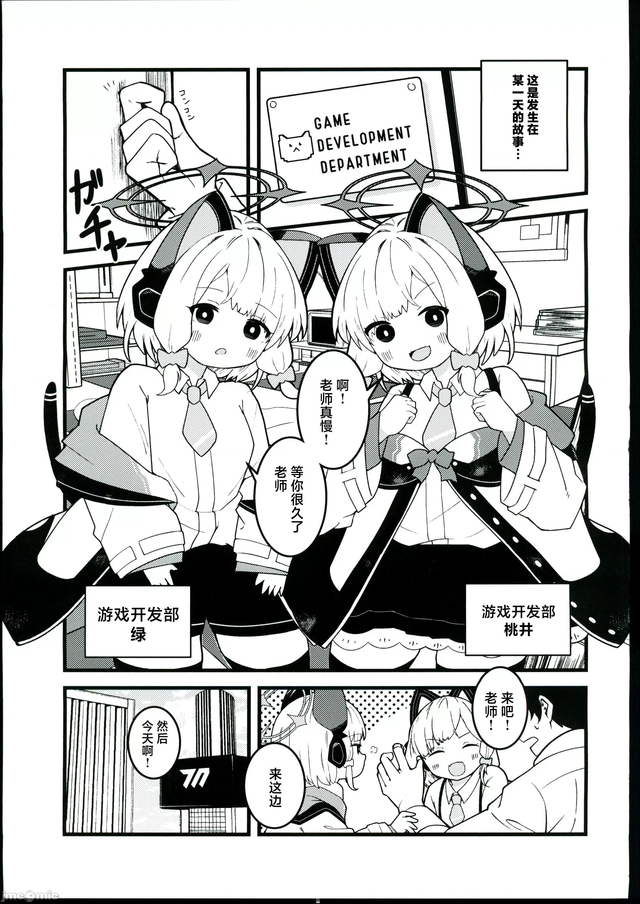 えちえちプレイでレベルアップ！！ (C104)[熊蜜舎(熊野ふぅ)]えちえちプレイでレベルアップ！！(ブルーアーカイブ) 第2页