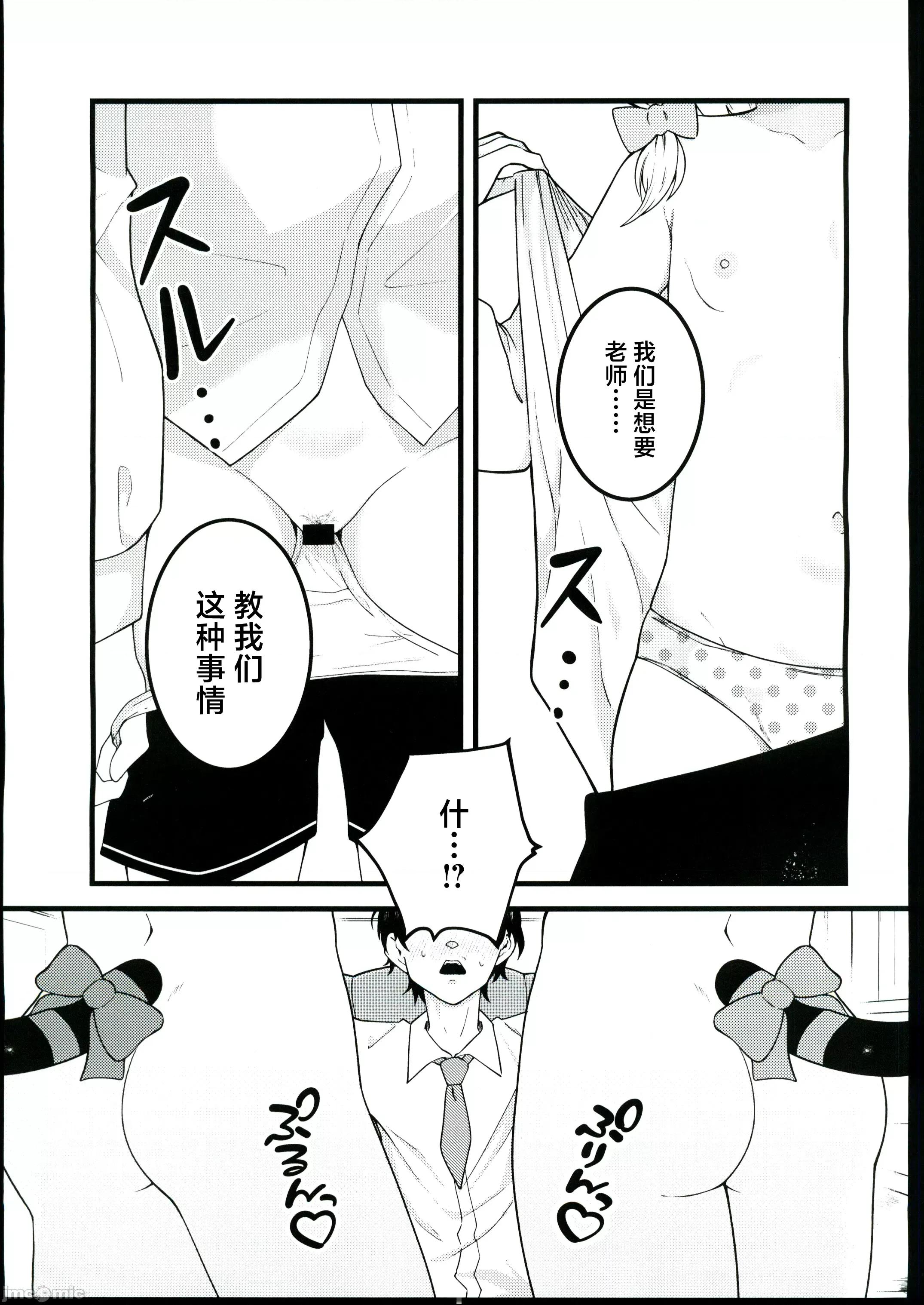 えちえちプレイでレベルアップ！！ (C104)[熊蜜舎(熊野ふぅ)]えちえちプレイでレベルアップ！！(ブルーアーカイブ) 第4页