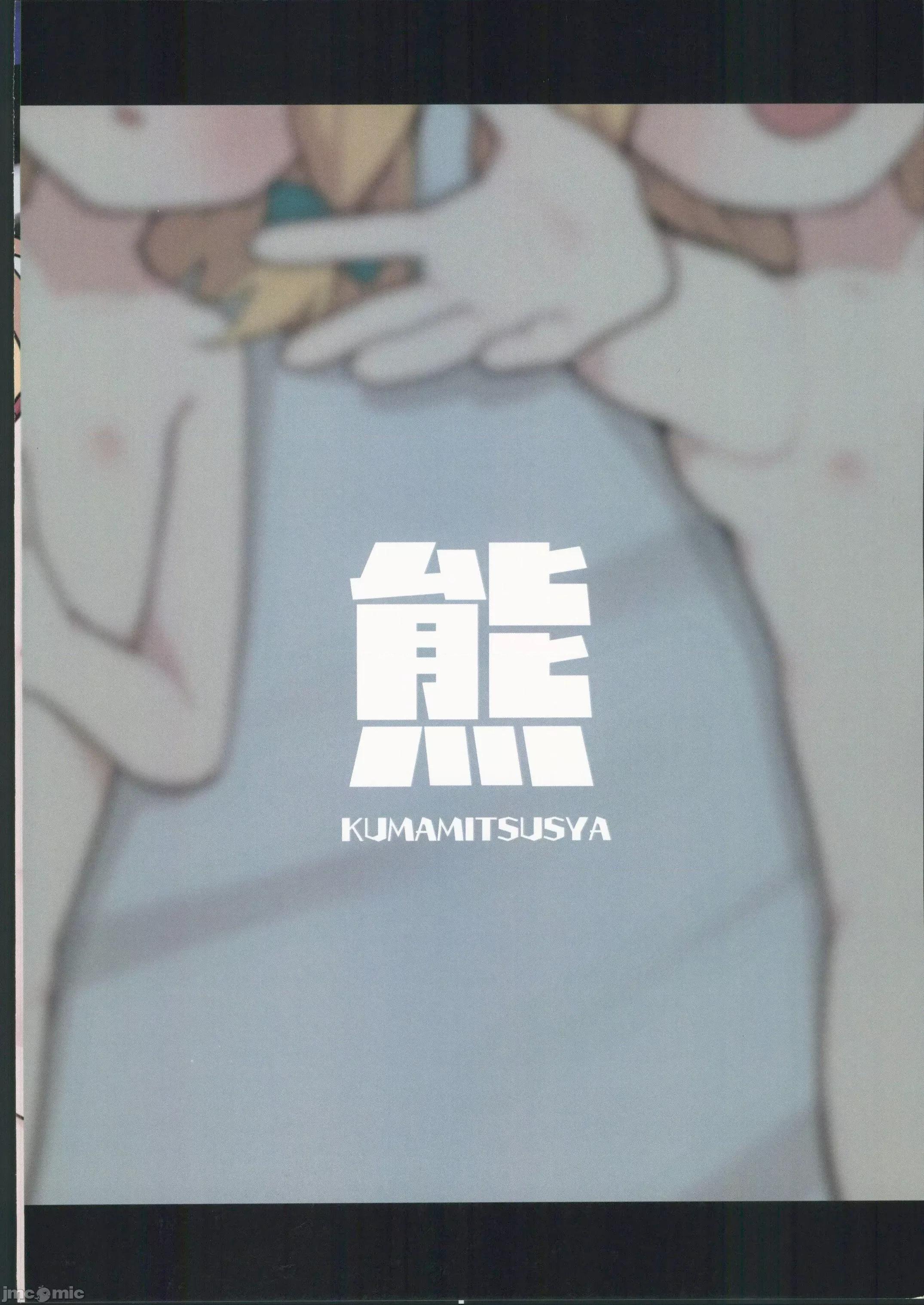 えちえちプレイでレベルアップ！！ (C104)[熊蜜舎(熊野ふぅ)]えちえちプレイでレベルアップ！！(ブルーアーカイブ) 第16页