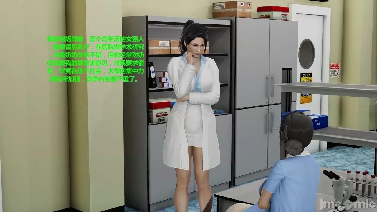 失性世界 [射丝小飞侠]失性世界 第4页