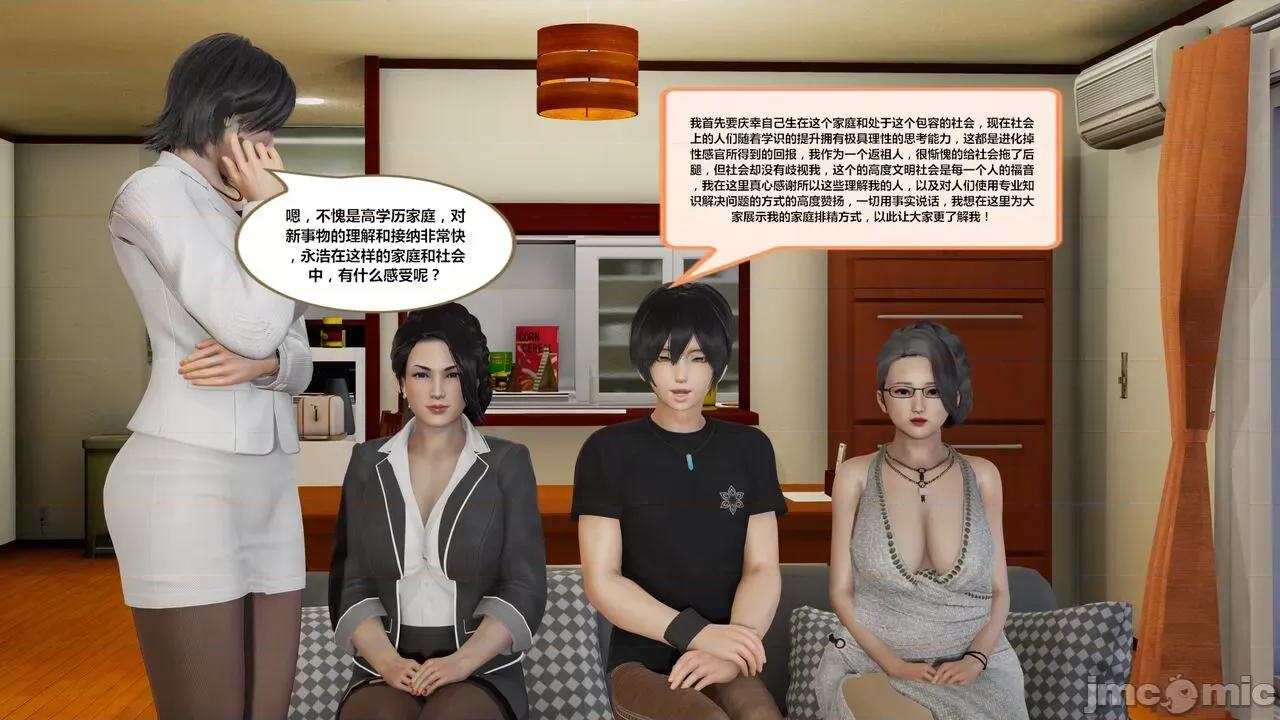 失性世界 [射丝小飞侠]失性世界 第32页