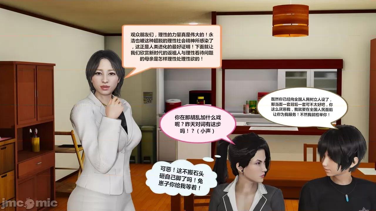 失性世界 [射丝小飞侠]失性世界 第33页
