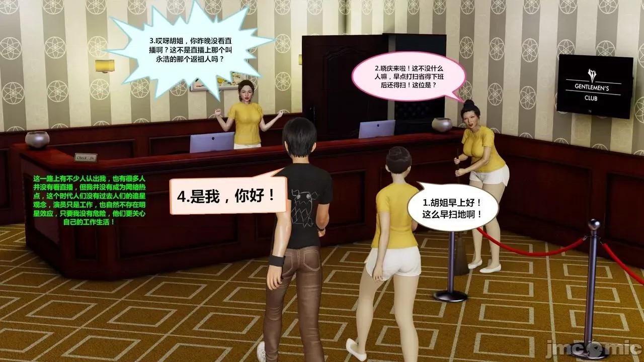 失性世界 [射丝小飞侠]失性世界 第103页