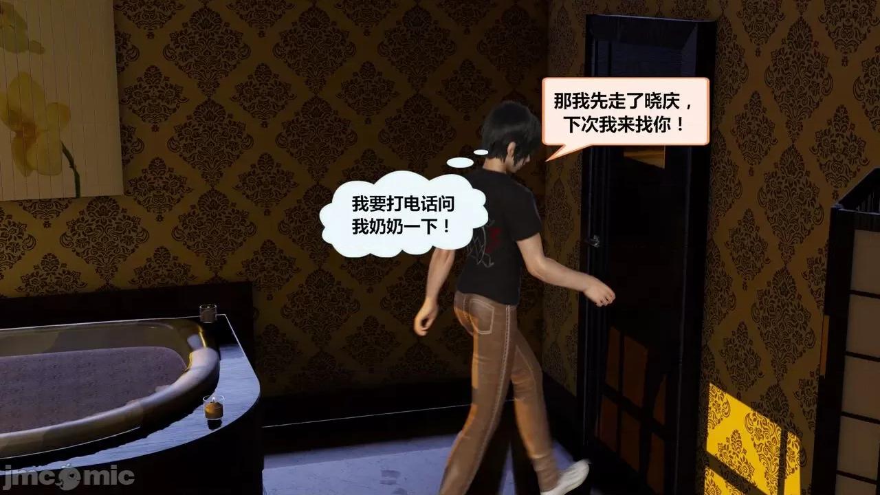 失性世界 [射丝小飞侠]失性世界 第128页