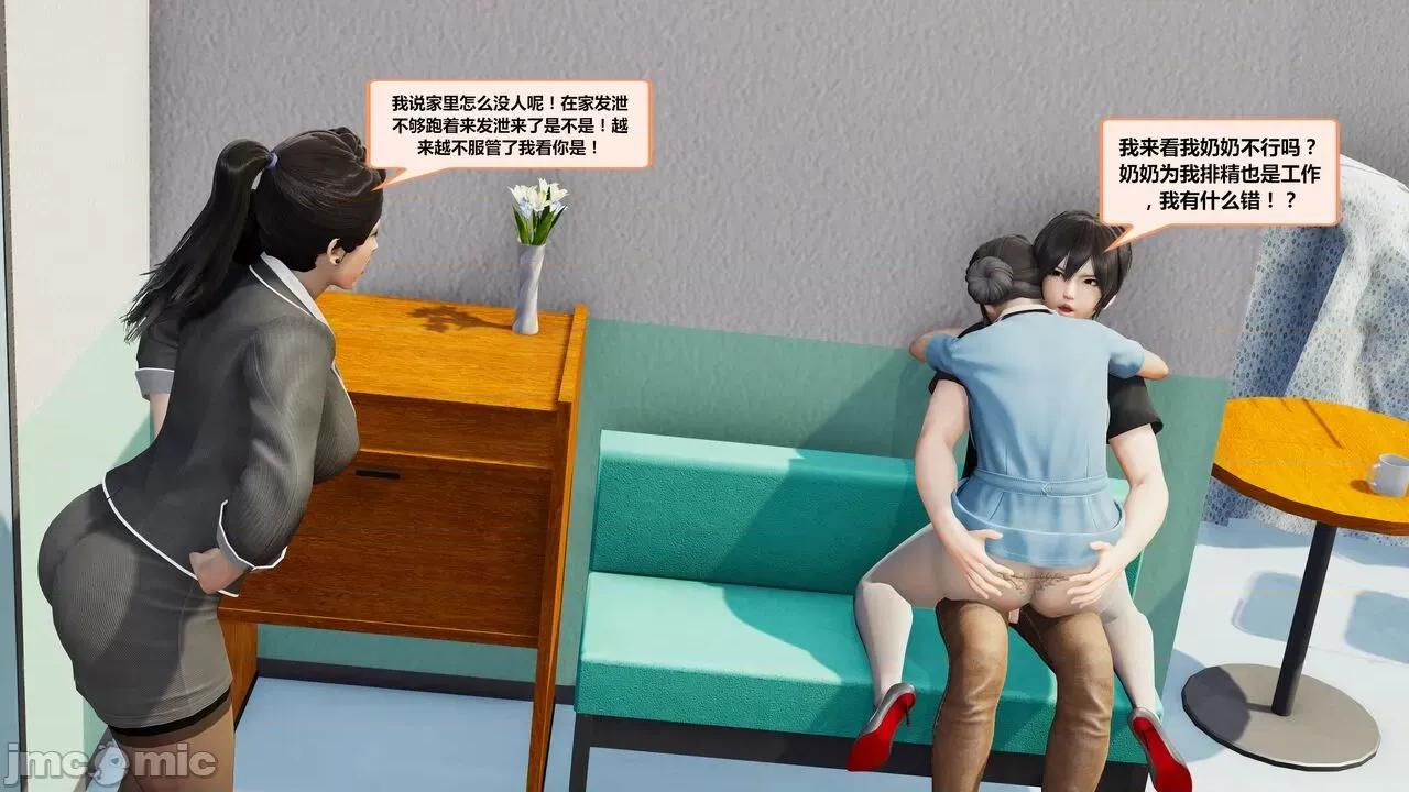 失性世界 [射丝小飞侠]失性世界 第140页
