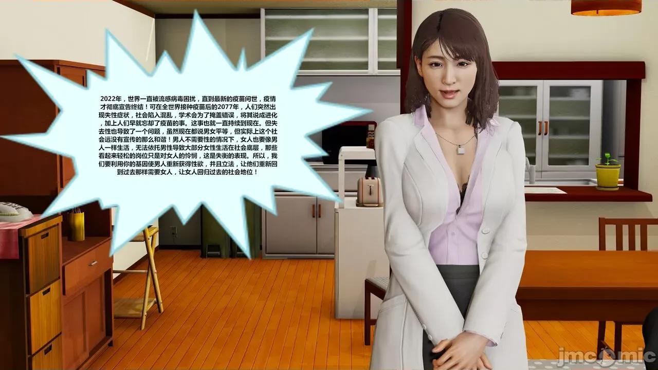 失性世界 [射丝小飞侠]失性世界 第145页