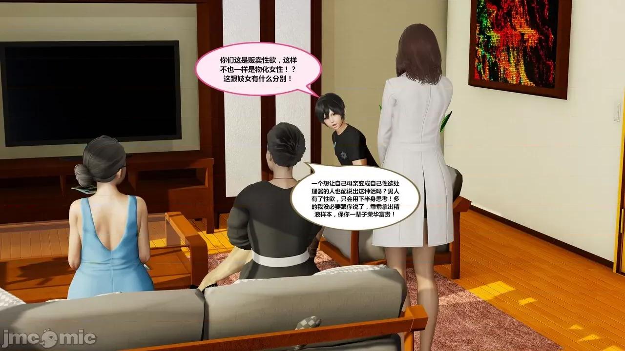 失性世界 [射丝小飞侠]失性世界 第148页