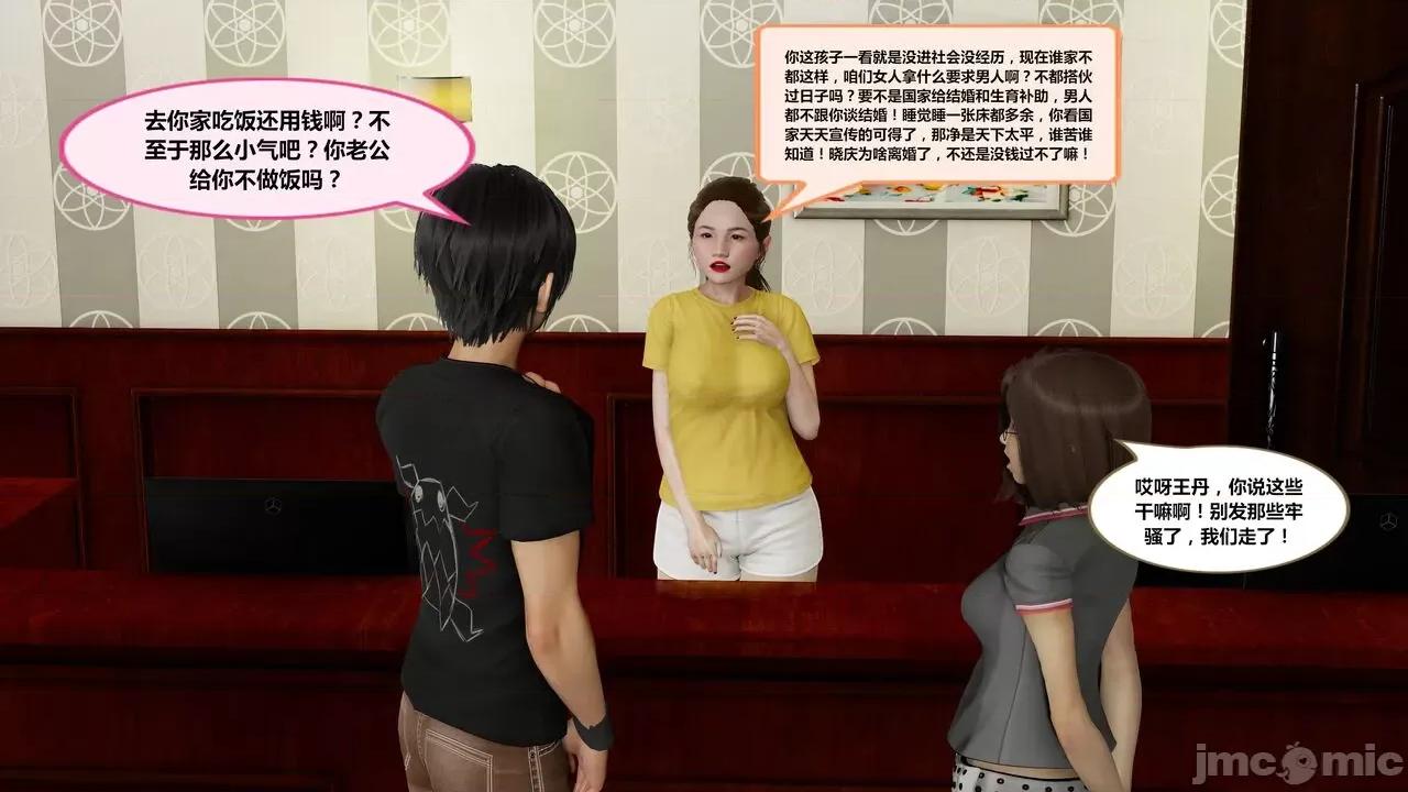 失性世界 [射丝小飞侠]失性世界 第155页