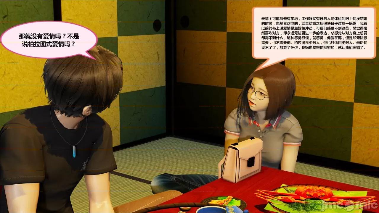 失性世界 [射丝小飞侠]失性世界 第160页
