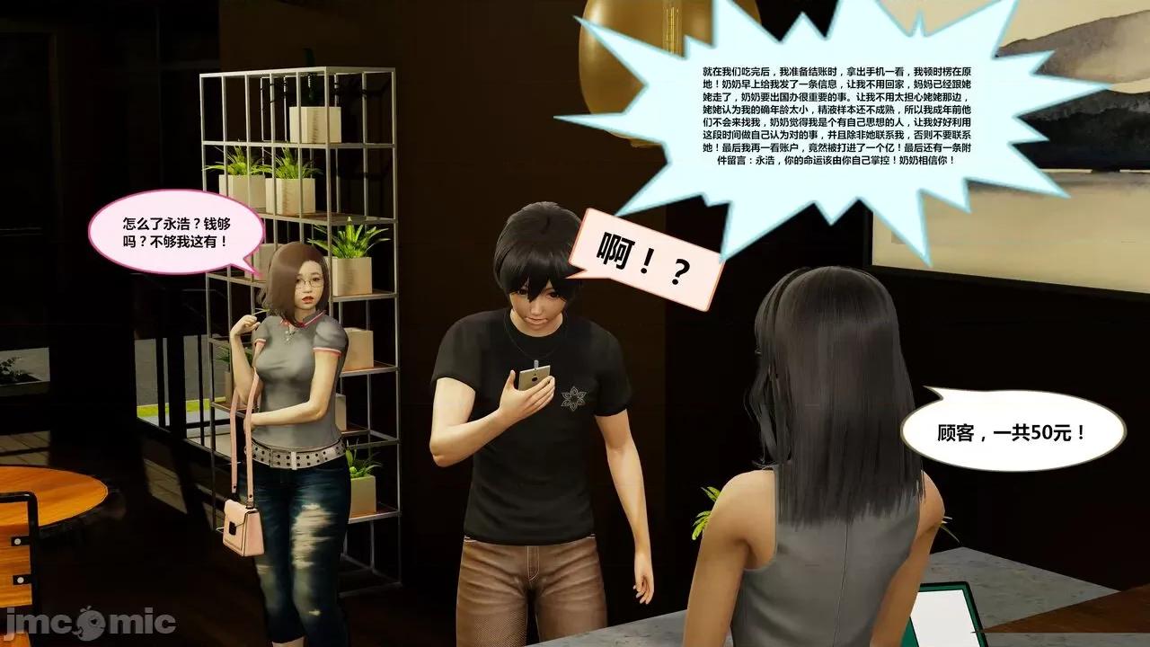 失性世界 [射丝小飞侠]失性世界 第230页