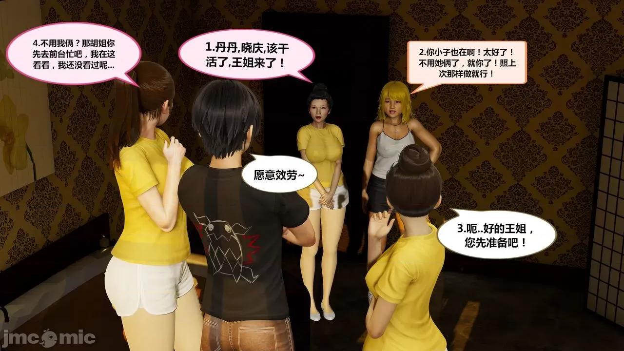 失性世界 [射丝小飞侠]失性世界 第251页