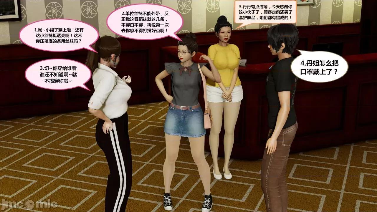 失性世界 [射丝小飞侠]失性世界 第263页