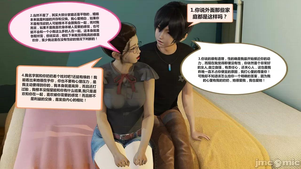 失性世界 [射丝小飞侠]失性世界 第283页